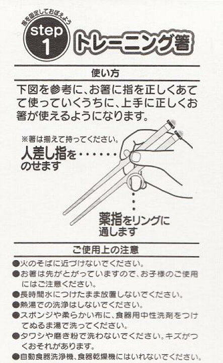 激安大特価 スケーター ダイカットトレーニング箸 右利き用 はらぺこあおむし 2 5才頃 Step1 Adt2 区分b Materialworldblog Com