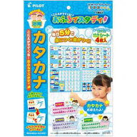 【メール便利用！送料込み】パイロットこたえがでてくる！おふろでスタディ カタカナ【1歳半頃から】