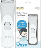 【メール便利用！送料込み】エジソンの静音バリカン プロ技(配送区分A)