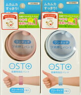 【メール便利用！送料込み】ハンドフリーな指圧グッズOSTO(オスト)2個入り