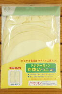 【メール便利用！送料込み】日本パフひっかき防止二重ミトン ドクターミトンかゆいっこWL
