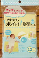 【メール便利用！送料込み】日本パフ使い捨ておむつ替えシート33×45cm(12枚入り)(配送区分B)