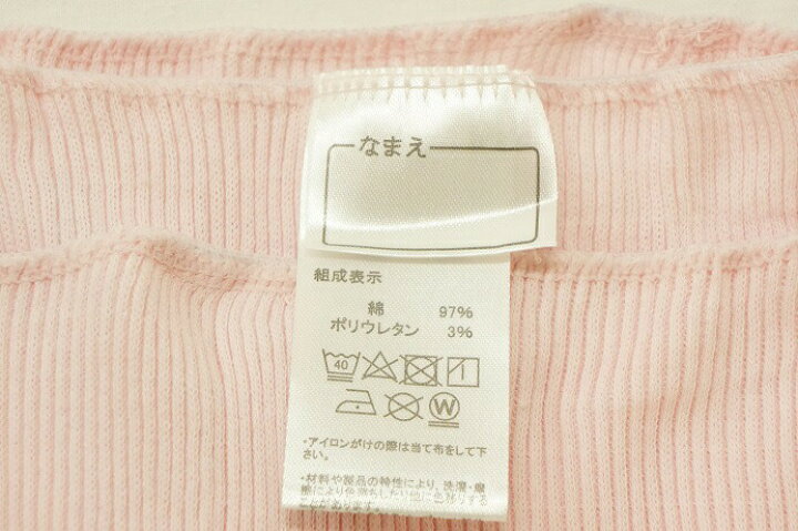 ポイント10倍】 ナカタ 子供用腹巻 アンパンマン ピンクIA1087 アンパンマン はらまき 腹巻 ボーイズ ガールズ 男児 女児 肌着 j-kuz47
