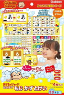 【メール便利用！送料込み】学研ステイフル おさるのジョージ おふろでもじ かず とけい【2歳頃から】