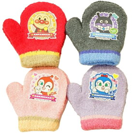 【メール便利用！送料込み】【1歳〜幼稚園くらい用】アンパンマンキャラ ミトンタイプ手袋AN41552(品番78)(配送区分B)