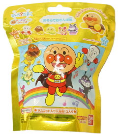 【メール便利用！送料込み】バンダイ びっくら？たまご アンパンマンおそらでおさんぽ編入浴剤(配送区分A)