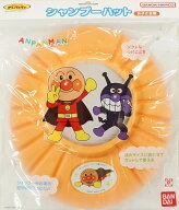 【メール便利用！送料込み】ワコー 子供用シャンプーハット アンパンマン(配送区分E50)