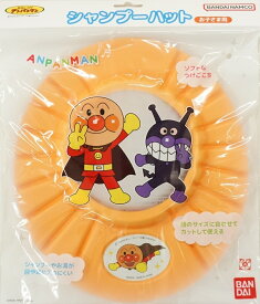 【メール便利用！送料込み】ワコー 子供用シャンプーハット アンパンマン(配送区分E50)