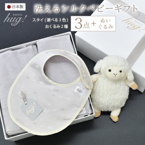 yTVEVEWIŘb!!z ` V[ 2 X^C ʂݕt BABY SILK HUG xr[VNnO ẼVNxr[Mtg VN jbg Ԃ xr[ { މ@ oY