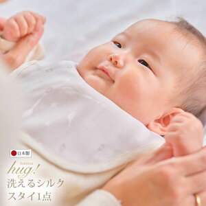 Pi Iׂ3F BABY SILK HUG VN  Ԃ xr[ Xv[ 悾ꂩ ru j̎q ̎q ʋC z z V  { oY Mtg v[g oYj oYj