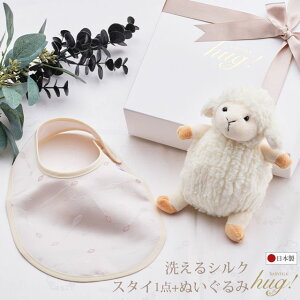 X^C Iׂ3F ʂݕt BABY SILK HUG VN  Ԃ xr[ Xv[ 悾ꂩ j̎q ̎q   V  { oY Mtg v[g oYj oY