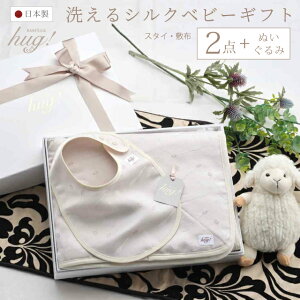 X^C }bg 2_Zbg ʂݕt BABY SILK HUG xr[ VN nO Ԃ Xv[ O}bg ނւV[g uPbg { oY Mtg v[g oYj oYj