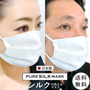 PURE SILK MASK }XN 100% { D VN OJbg FASHIONABUL MASK 􂦂 4d\ ܂ RECX RECXtB^[ m[YC[ ₷ r΍  b