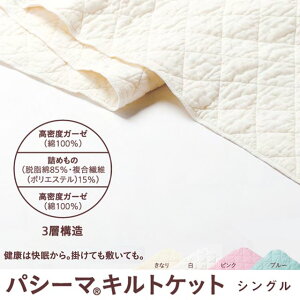 yN[|pΏۊOzpV[} pasima LgPbg VO E K[[琶܂ꂽ 145×240cm y  炩 Ԃr߂Ăv z ێ ʋC Ă͂炳 ~