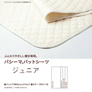 yN[|pΏۊOzpV[} pasima pbgV[c WjA 5d\ K[[琶܂ꂽ 90×210cm y  炩 Ԃr߂Ăv z ێ ʋC Ă͂炳 ~