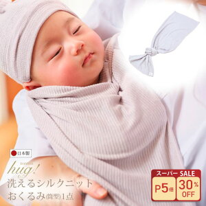 _30%OFF+P5{^ yVERYfځz @̂ 鋃ɔYރ}}pp { Pi  VN  H~ oYj މ@ xr[VNnO VNjbg BABY SILK HUG  Ԃ xr[ V oY