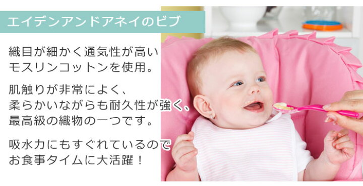 楽天市場】【メール便】 エイデンアンドアネイ ビブ Aden+Anais よだれかけ 3セット snap bib スタイ エイデンアンドアネイ スタイ 3枚セット モスリン コットン ベビー ギフト 出産祝い キャサリン妃出産祝い ベビーギフト専門 : ザ・ベビーストア 楽天市場】【メール便】 エイデンアンドアネイ ビブ Aden+Anais よだれかけ 3セット snap bib スタイ エイデンアンドアネイ スタイ 3枚セット モスリン コットン ベビー ギフト 出産祝い キャサリン妃出産祝い ベビーギフト専門 : ザ・ベビーストア