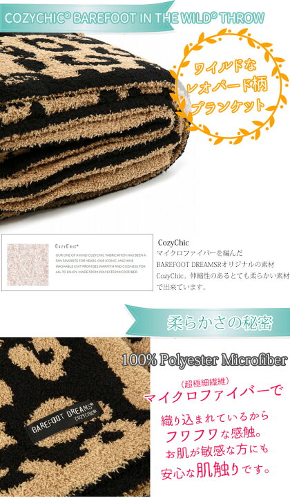 楽天市場】ベアフットドリームス Barefoot Dreams ブランケット  