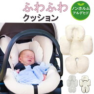 【クーポンで最大1000円OFF!!】ベビーカー シート クッション 新生児 出産祝い ギフト 赤ちゃん オーガニ…