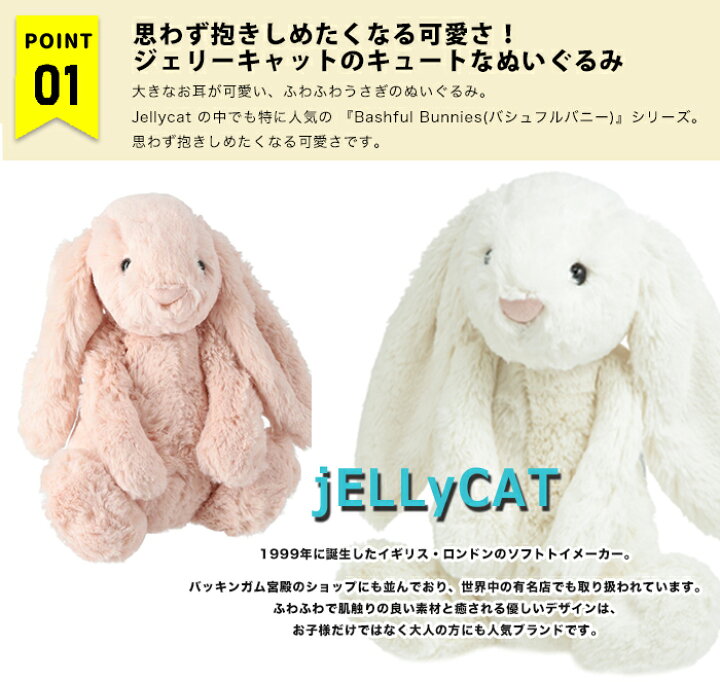 楽天市場 Jelly Cat ジェリーキャット Diaper Cake おむつケーキ2段 Bashful 今治タオル うさぎ ラビット ぬいぐるみ おもちゃ バッシュフル ファーストトイ 無料ラッピング 出産祝い ギフト ふわふわ かわいい パンパース おしゃれ 可愛い ボーイズ ガールズ ザ