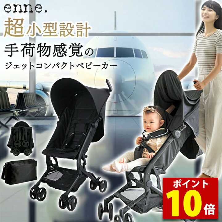 楽天市場】【マラソン特価＆P10倍】【最新2026年モデル】 ベビーカー b 