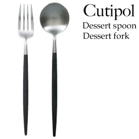 クチポール カトラリー ゴア デザートスプーン デザートフォーク カトラリー Cutipol CUT GOA BLACK MATTE Dessert spoon DESSERT FORK スプーン フォーク デザート ブラック シルバー おしゃれ セット cutipolgoa メール便