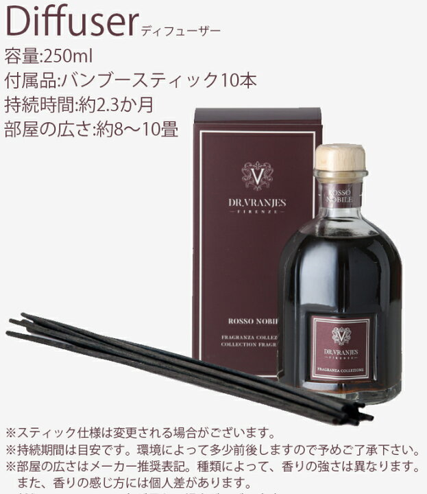 楽天市場】Dr. Vranjes ドットール・ヴラニエス ロッソ ノービレ ROSSO 