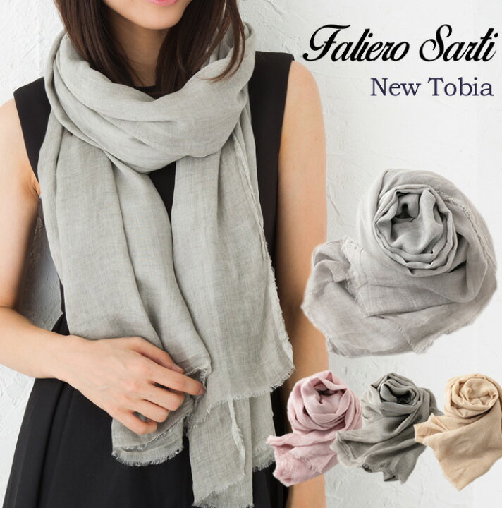 楽天市場】ファリエロサルティFaliero Sarti tobia トビア ストール  
