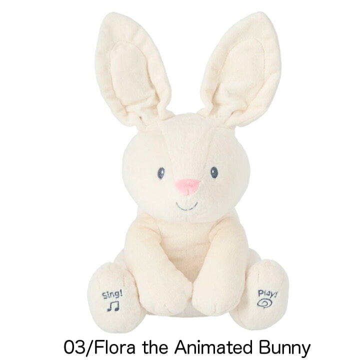 楽天市場 ｸｰﾎﾟﾝで最大500円ｵﾌ Gund ガンド ぬいぐるみ いないいないばぁ 可愛い 出産祝い テディベア うさぎ ぞうさん 歌うぬいぐるみ 赤ちゃん 動くぬいぐるみ ザ ベビーストア