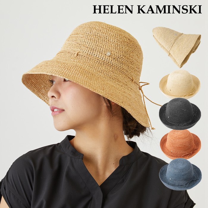 Helen Kaminski プロバンス8 帽子 ヘレンカミンスキー Provence 8 ハット 紫外線対策 折りたたみ帽子 ラフィアハット  ツバ広い 麦わら帽子 レディース お洒落 麦わら 帽子 | ザ・ベビーストア