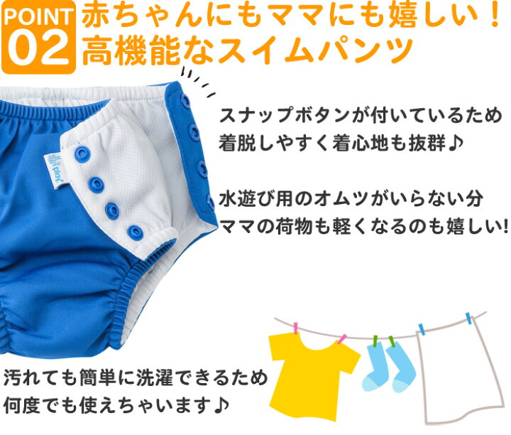 楽天市場 クーポンで最大500円オフ Iplay アイプレイ 水着 Iplay アイプレイ スイムパンツ Snap Reusable Absorbent Swim Diaper 水遊び オムツ機能付 スイムパンツ 男の子用 女の子用 ベビ 水着 スイミング プール 赤ちゃん メール便 ザ ベビーストア 楽天市場 クーポンで最大500円オフ Iplay アイプレイ 水着 Iplay アイプレイ スイムパンツ Snap Reusable Absorbent Swim Diaper 水遊び オムツ機能付 スイムパンツ 男の子用 女の子用 ベビ 水着 スイミング プール 赤ちゃん メール便 ザ ベビーストア