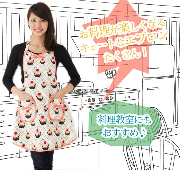 Sale 94 Off ジェシースティール エプロン カフェトワレ柄 Teleacv Cl