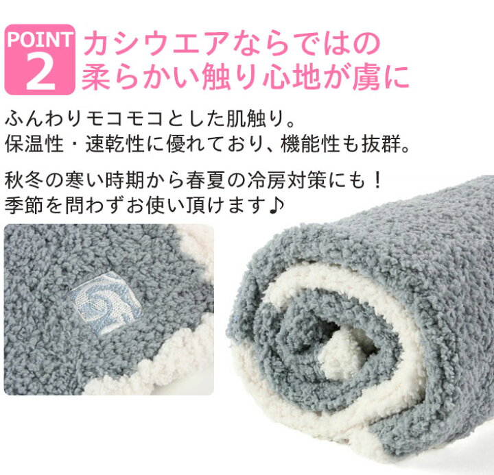 楽天市場】カシウェア ベビーブランケット キャップ カシウエア  