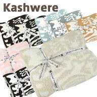 カシウェア ブランケット ダマスク KASHWERE カシウエア ブランケット kashwere Damask Throw Blanket ダ…