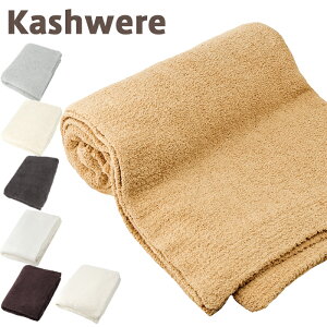 JVEFA uPbg NC[ TCY uPbg Queen Blanket Solid Kashwere X[ NC[ uPbg }CNt@Co[ n@唻 NC[ JVEGA