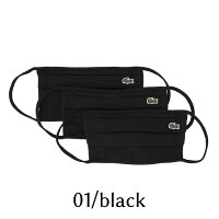 楽天市場 Lacoste ラコステ フェイスマスク Lacoste Facemask マスク 3枚セット 洗える メンズ レディース 大きめ 鹿の子 秋冬 おしゃれ オシャレ ブランド ギフト 布マスク ザ ベビーストア 楽天市場 Lacoste ラコステ フェイスマスク Lacoste Facemask マスク 3枚セット 洗える メンズ レディース 大きめ 鹿の子 秋冬 おしゃれ オシャレ ブランド ギフト 布マスク ザ ベビーストア