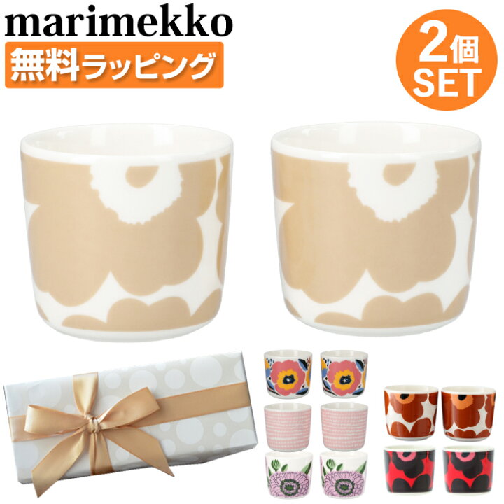 楽天市場 ｸｰﾎﾟﾝで最大500円ｵﾌ Marimekko マリメッコ コーヒーカップ 2個セット ウニッコ Unikko ザ ベビーストア