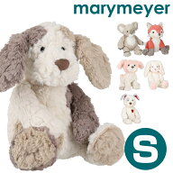 メリーマイヤー Mary Meyer ぬいぐるみ Sサイズ Putty toys かわいい 出産祝い ギフト 誕生日 プレゼント…