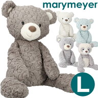 メリーマイヤー ぬいぐるみ テディベア Lサイズ Mary Meyer Cream Putty Bear くま クマ 熊 かわいい 出…