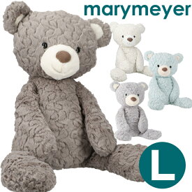 メリーマイヤー ぬいぐるみ テディベア Lサイズ Mary Meyer Cream Putty Bear くま クマ 熊 かわいい 出産祝い ギフト 誕生日 プレゼント 子ども ベビー 赤ちゃん
