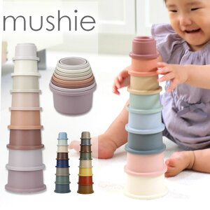 mushie VG X^bLOJbv mushie Stacking cups toy Ԃ  6 0 1 2 3 mߋ LbY xr[ ςݖ ݂ ߋ j̎q ̎q oYj Mtg a v[g