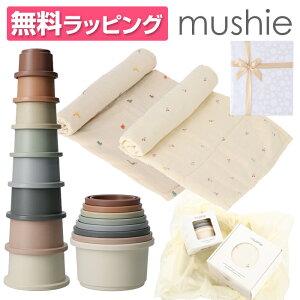 mushie VG X^bLOJbv  2_Zbg Mtg Stacking cups toy bsOt Ԃ  6 0 1 2 3 mߋ LbY xr[ ςݖ ߋ oYj Mtg a 