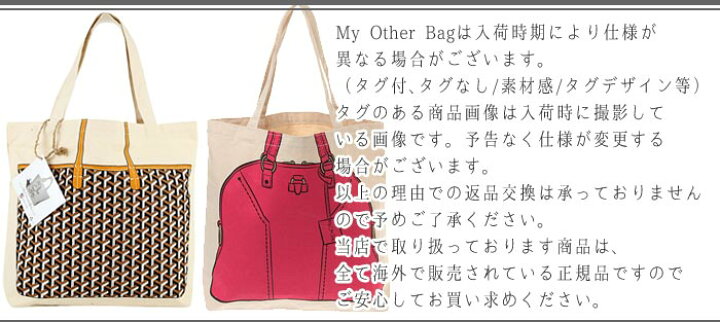 楽天市場】【正規品】My Other Bag マイアザーバッグ トートバッグ