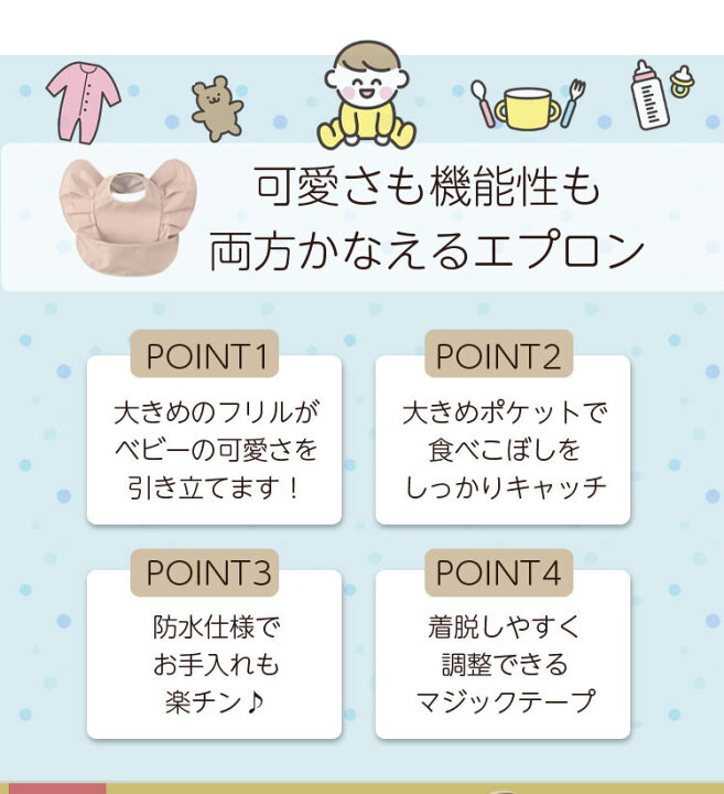 楽天市場】【〜10日まで！2点で30％OFF】お食事エプロン フリル enne 