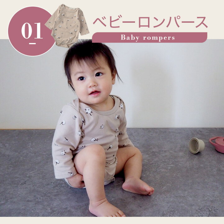ベビー服 セットアップ 子供服 子ども服 ロンパース 男の子 女の子 ベビー キッズ 春 夏 虹 シンプル リブ 半袖 夏服 春服 おしゃれ 可愛い かわいい 保育園 Rompers 70 H I 通販 ロンパース 70 夏服 Unialeph It ベビー服 セットアップ 子供服 子ども服 ロンパース 男の子 女の子 ベビー キッズ 春 夏 虹 シンプル リブ 半袖 夏服 春服 おしゃれ 可愛い かわいい 保育園 Rompers 70 H I 通販 ロンパース 70 夏服 Unialeph It
