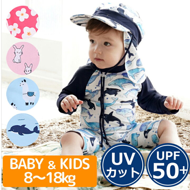 楽天市場 クーポン利用で2 799円 22 08 31 水 23 59まで ベビー 水着 セット キッズ 男の子 女の子 赤ちゃん ロンパース 子供 長袖 スイムキャップ かわいい 日よけ つば 帽子 水泳帽子 おしゃれ スイミングスクール スイムウェア 出産祝い ギフト 誕生日