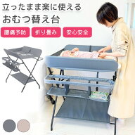 オムツ 交換台 おむつ交換台 おむつ替え台 赤ちゃん オムツ替え おむつ 交換 台 ベビーベッド ベビー ベ…