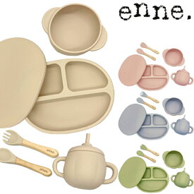 【お食事6点セット】enne カボチャプレート ひっくり返らない ベビー食器 食器セット 離乳食 赤ちゃん お皿 マグカップ ボウル スプーン フォーク シリコンプレート パンプキン ギフト 吸盤付き ベビー 離乳食 出産祝い 誕生日祝い おしゃれ 北欧 お食いそめ