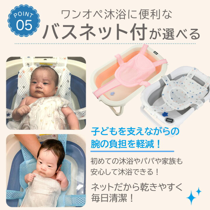 楽天市場】【ポイント5倍】【使い勝手抜群、ベビーバスの新常識 