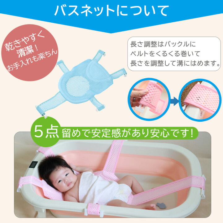 楽天市場】【ポイント5倍】【使い勝手抜群、ベビーバスの新常識 